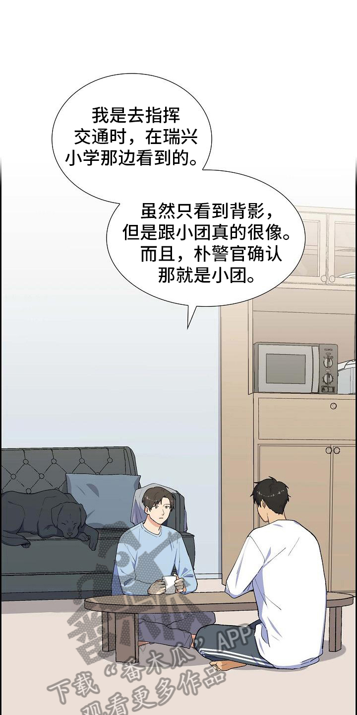 第26章：猜测2