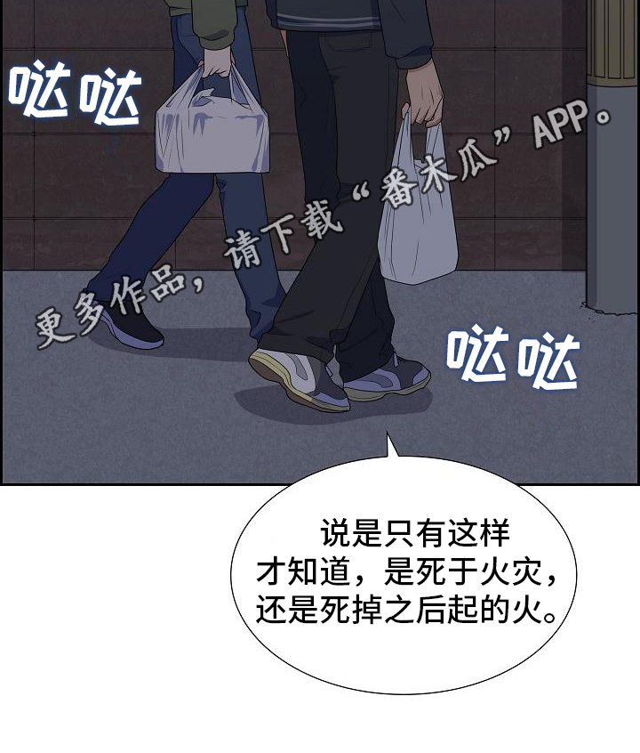 第14章：担忧20