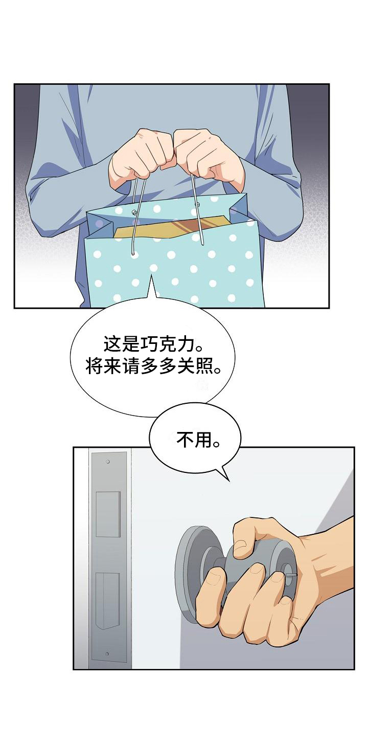 第3章：拒绝6