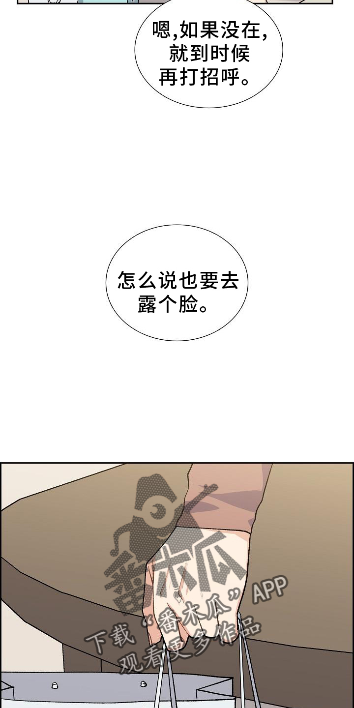第38章：再相见13