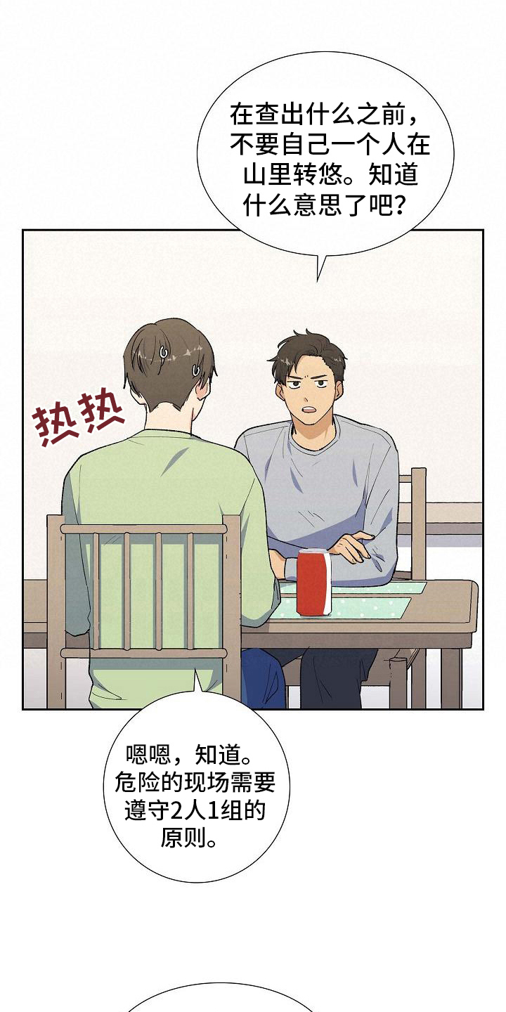 第21章：分析8