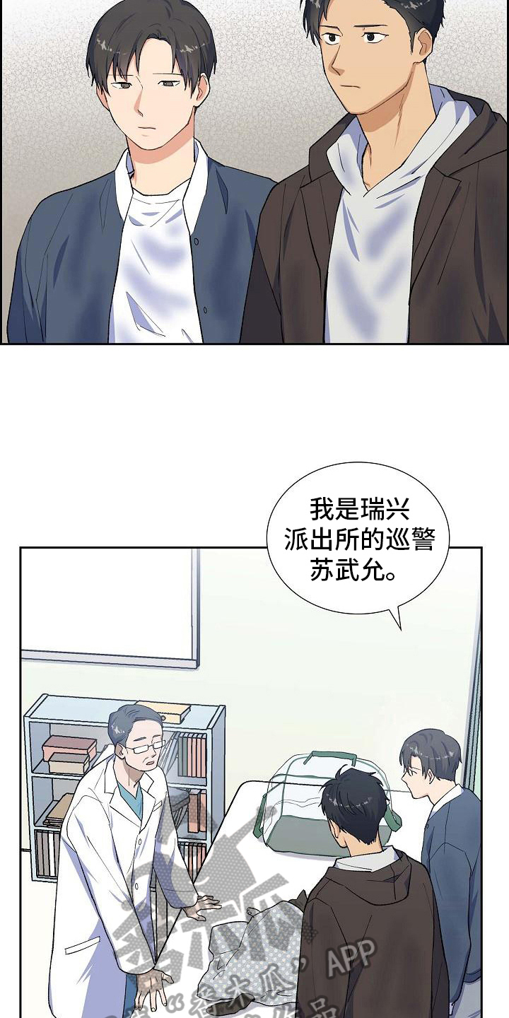 第30章：送医院7