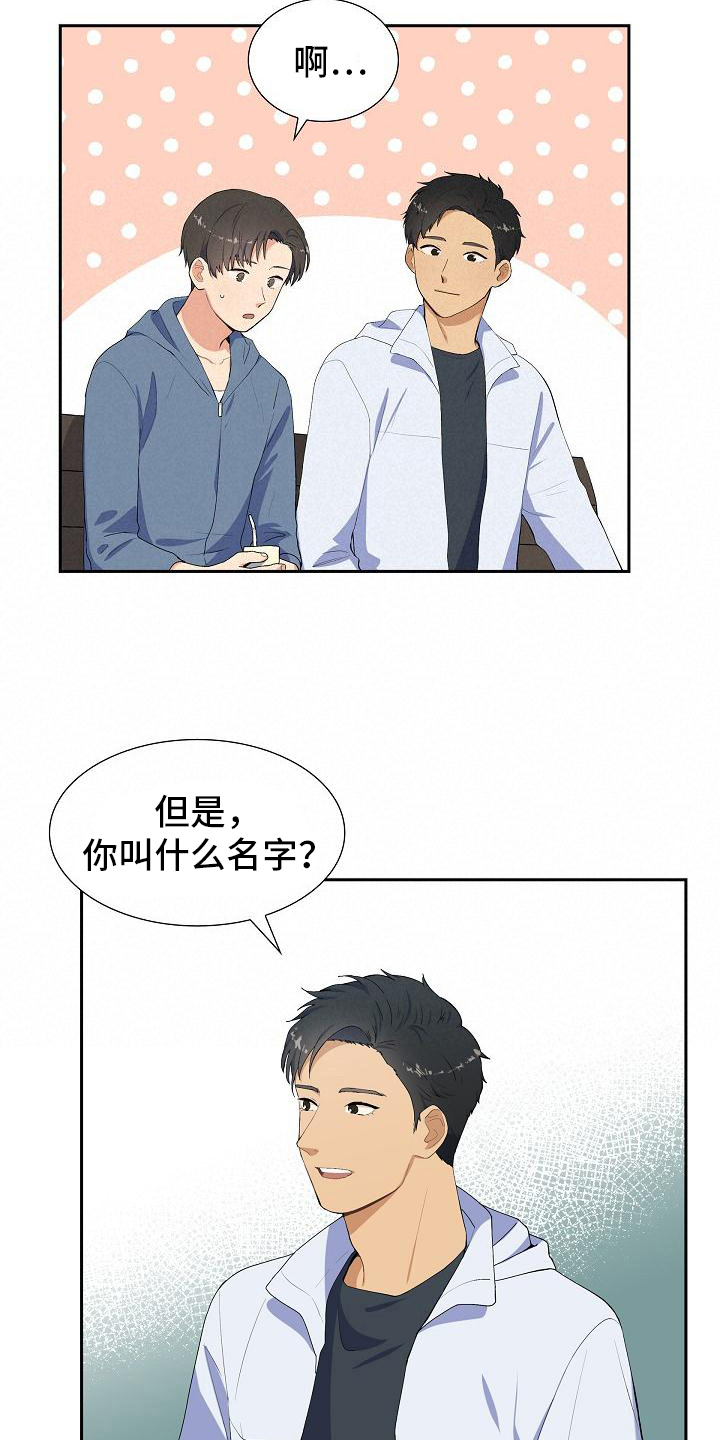 第8章：朋友6