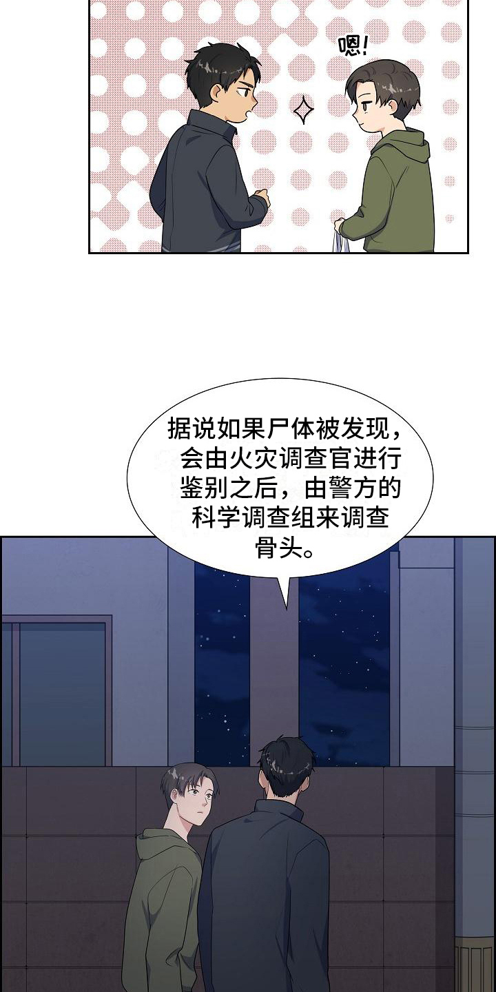 第14章：担忧19
