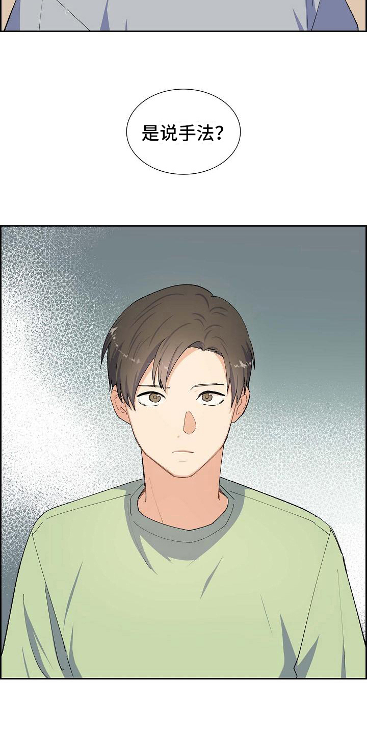 第20章：疑点16
