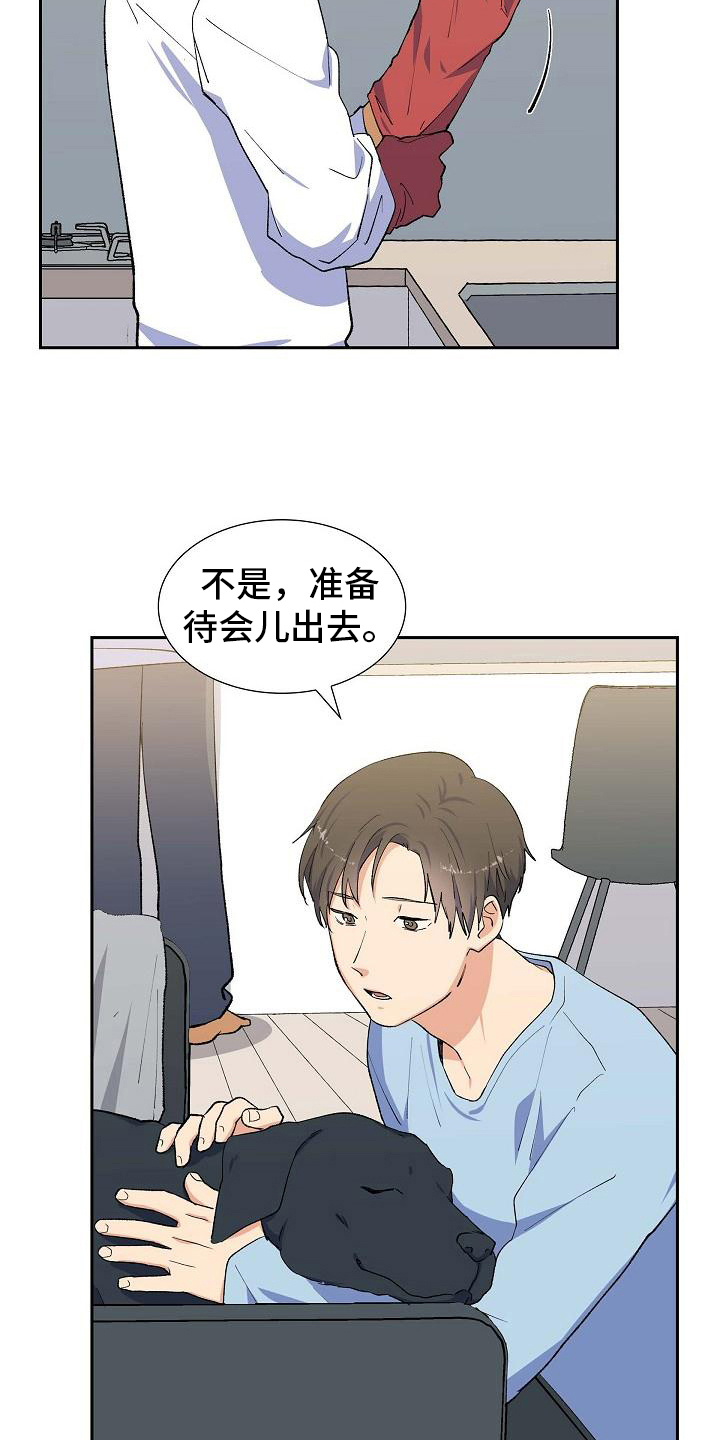 第25章：安排16