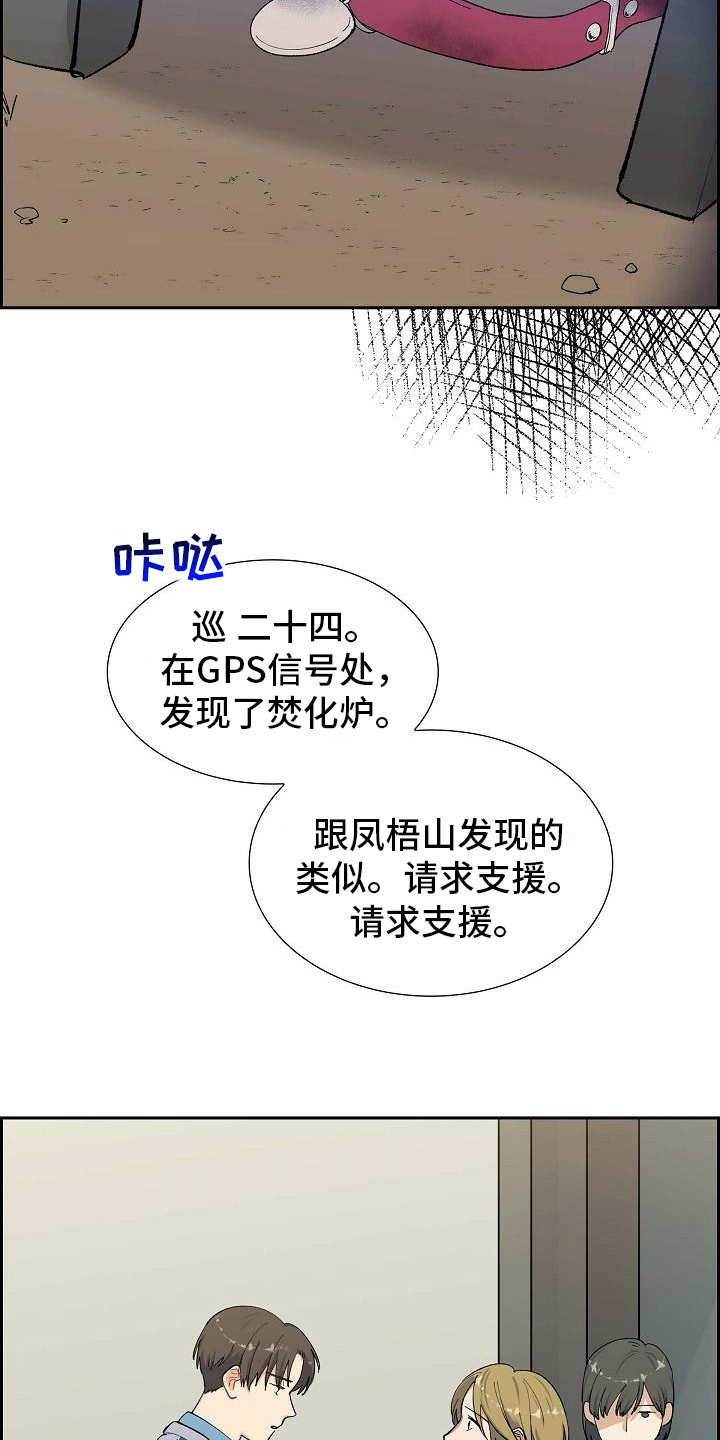 第19章：遇害2