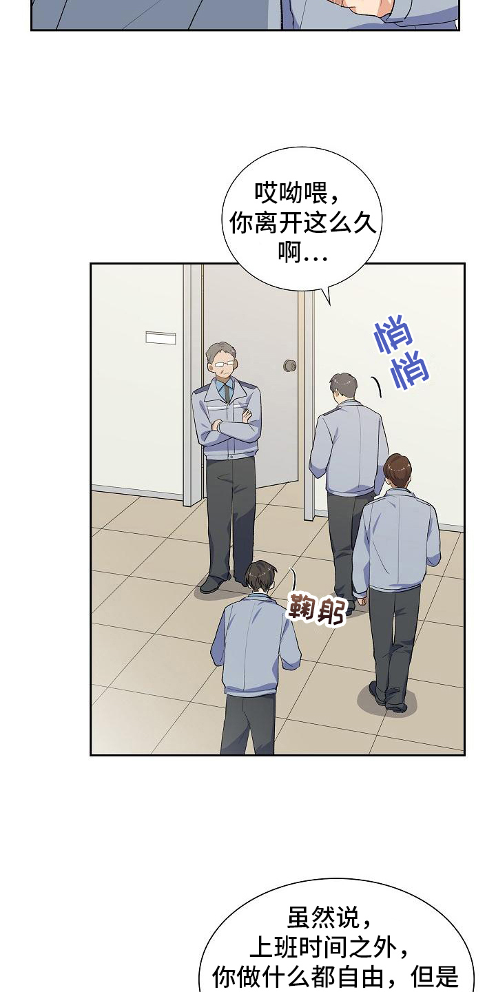 第16章：无果13