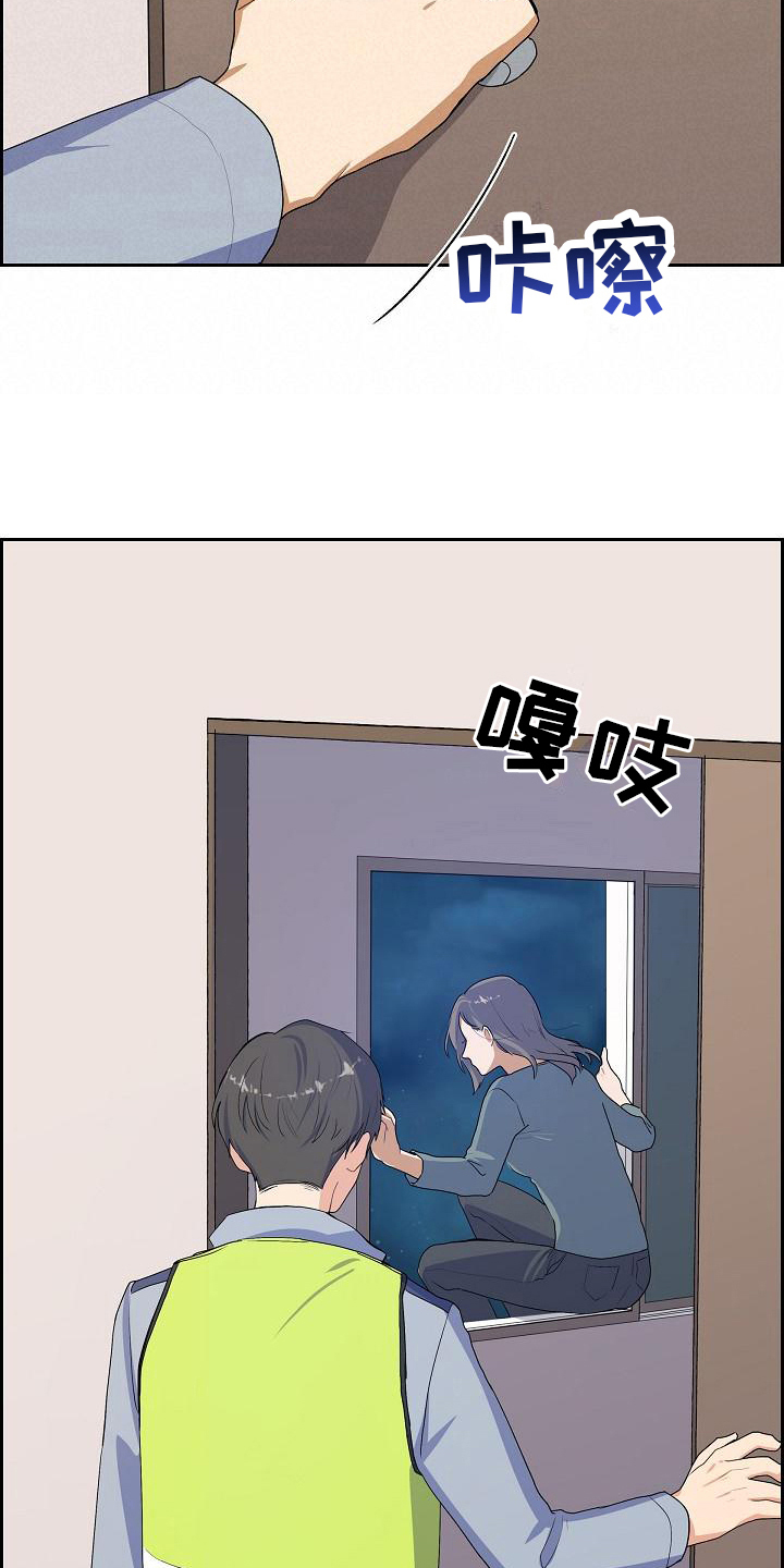 第5章：救援16