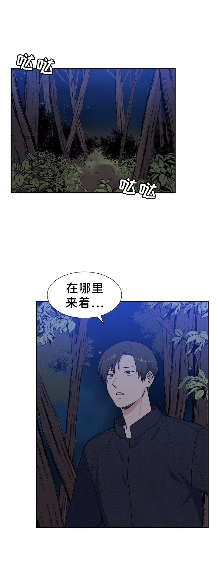 第36章：埋伏14
