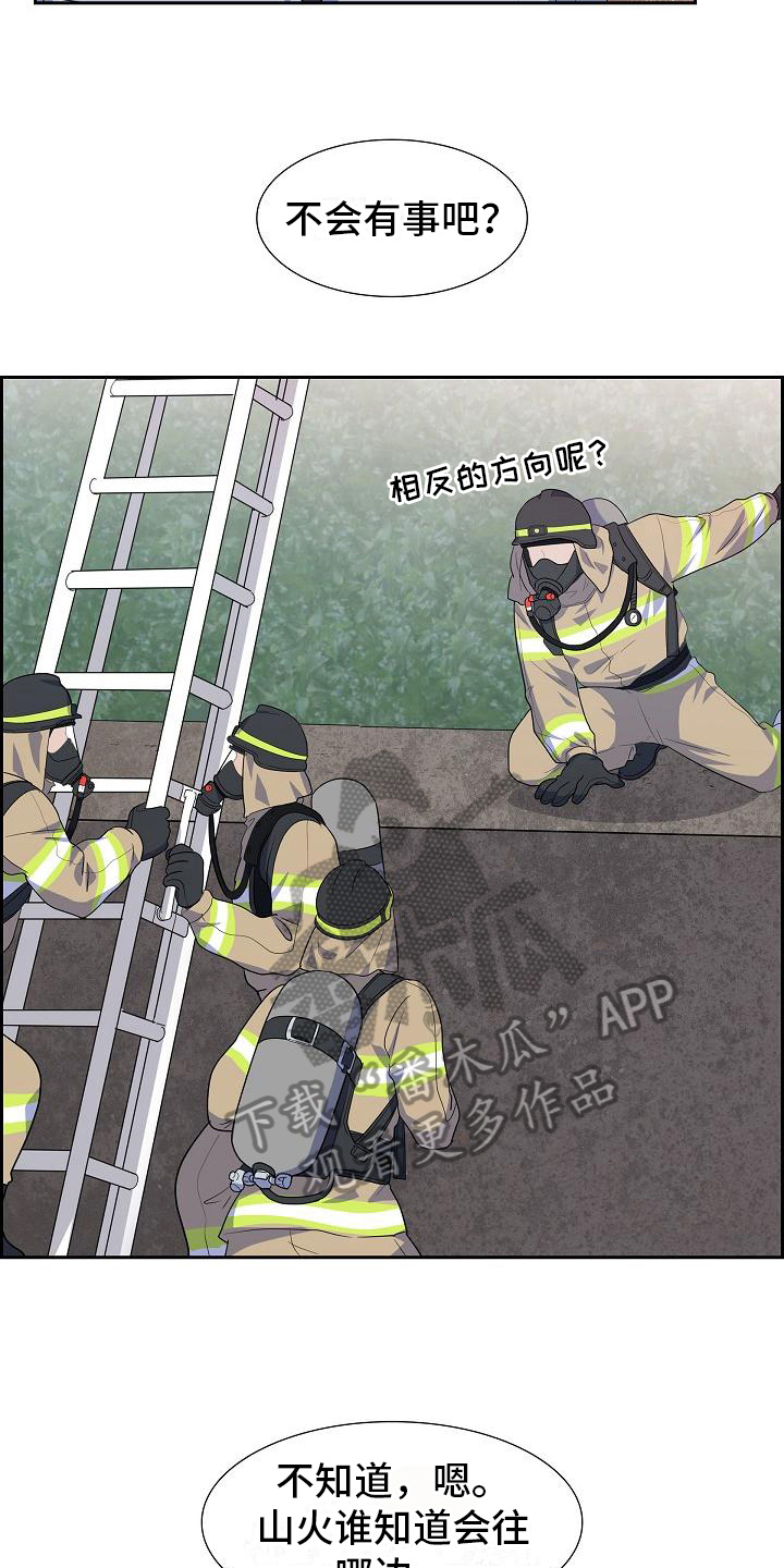 第10章：山火12
