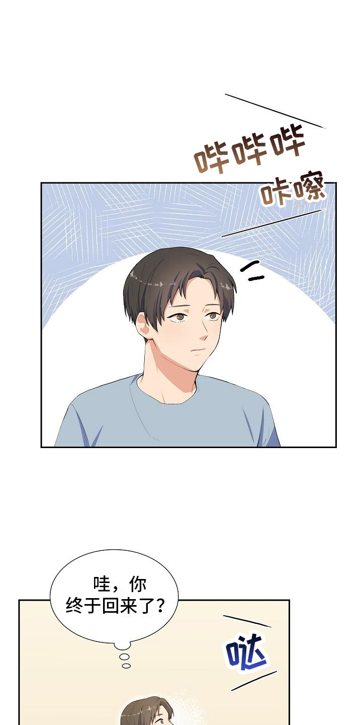 第2章：搬家14