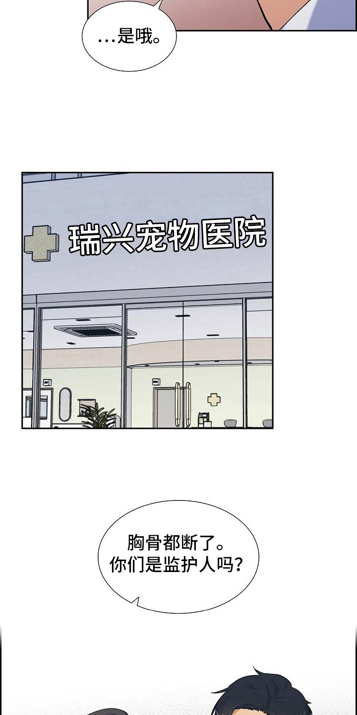 第30章：送医院6