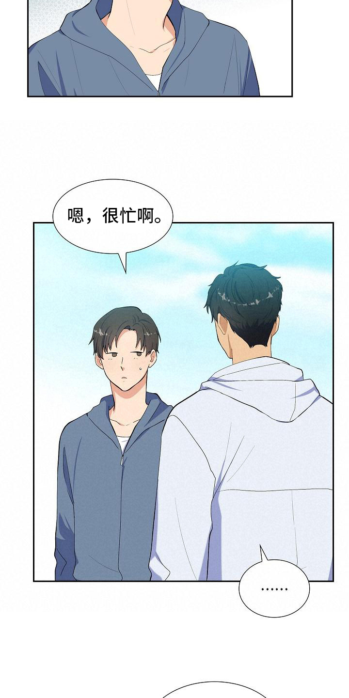 第7章：猫的纷争15