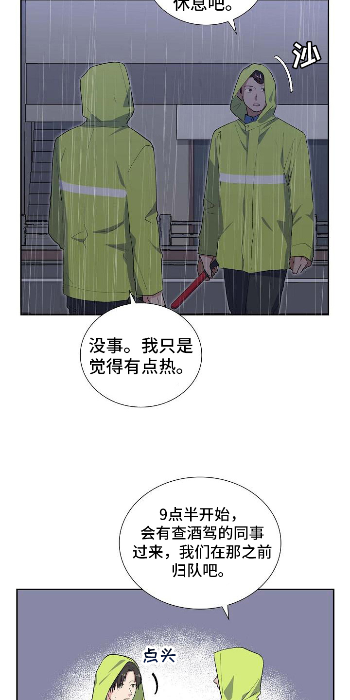 第23章：相似3