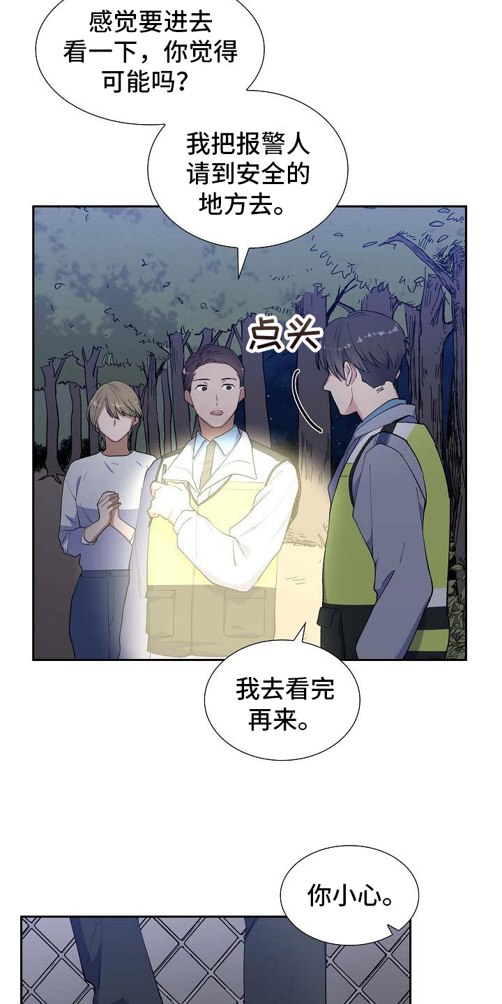 第18章：痕迹6