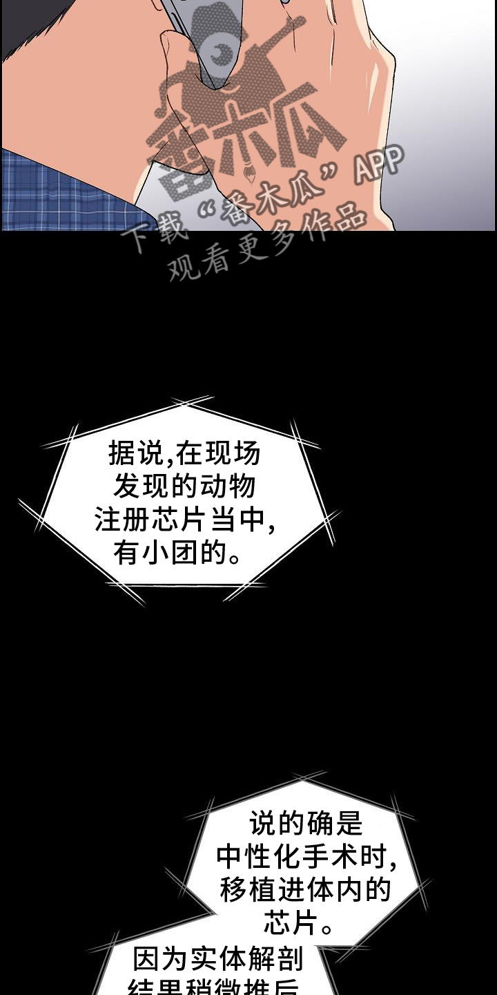 第32章：约饭7
