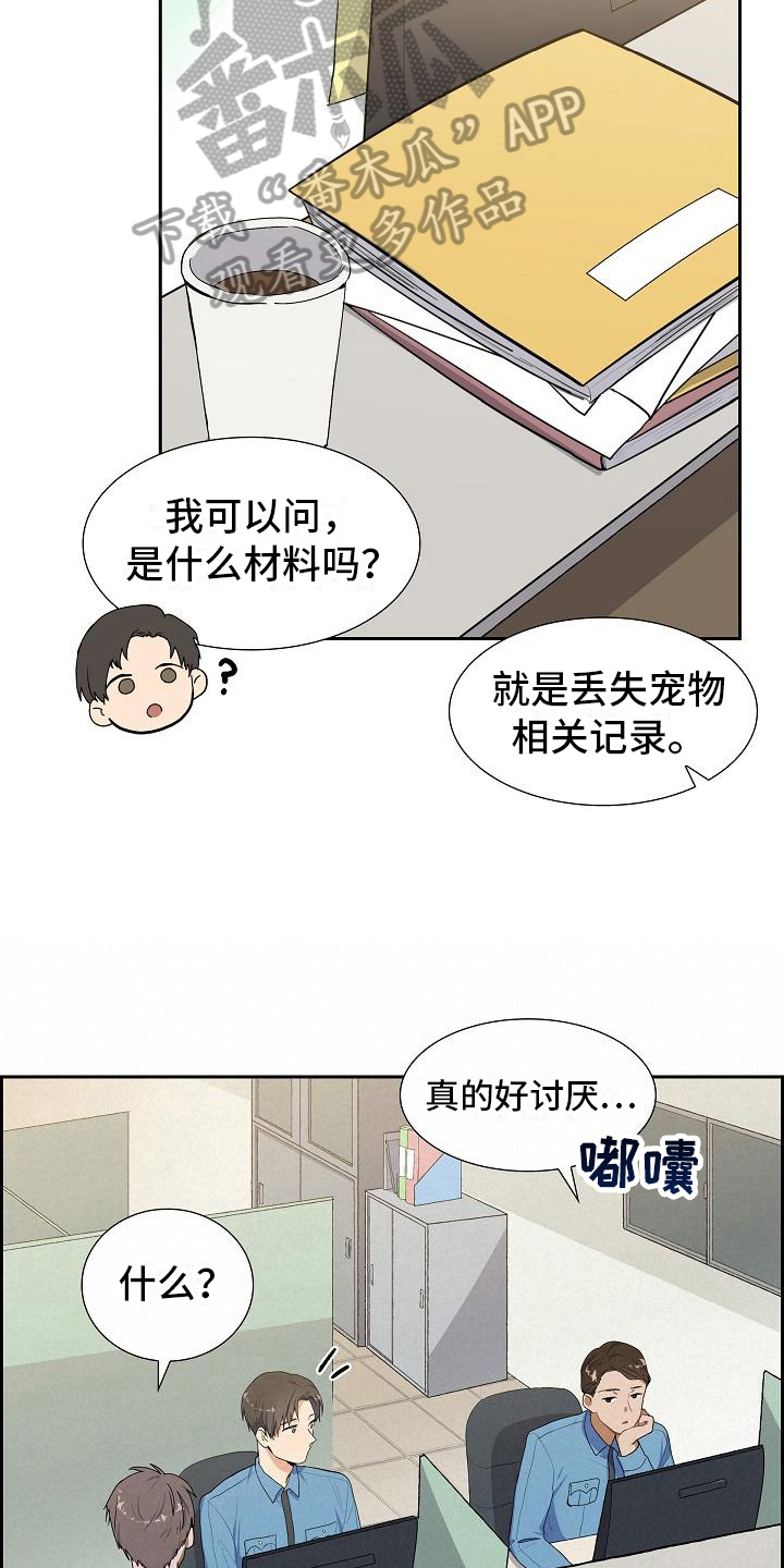 第4章：小团12