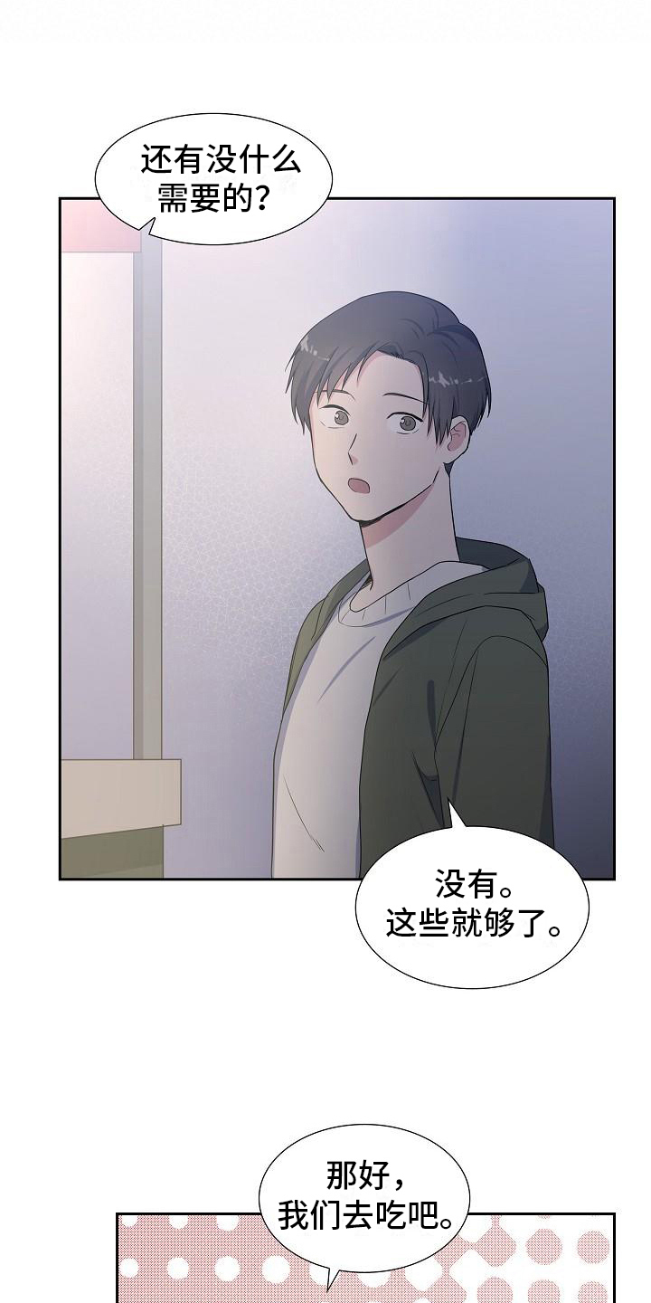 第14章：担忧18