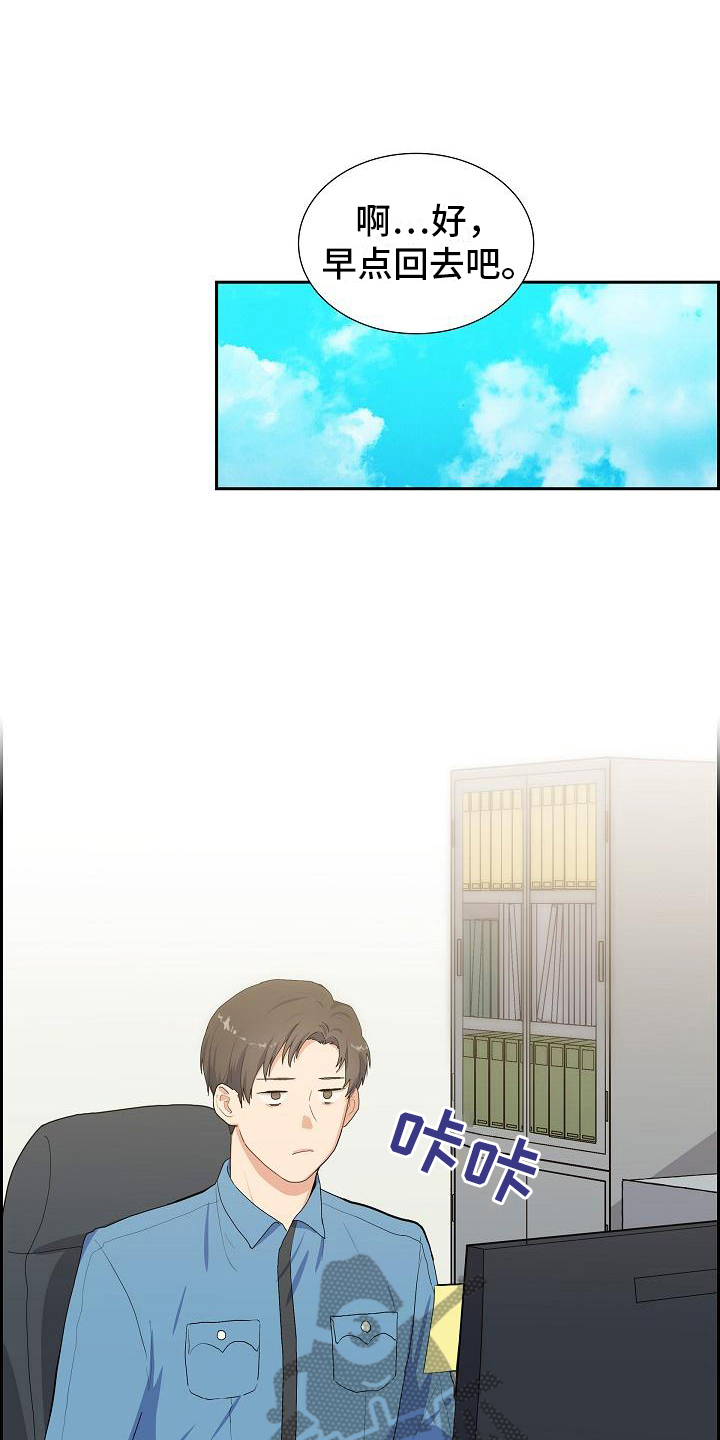 第4章：小团8