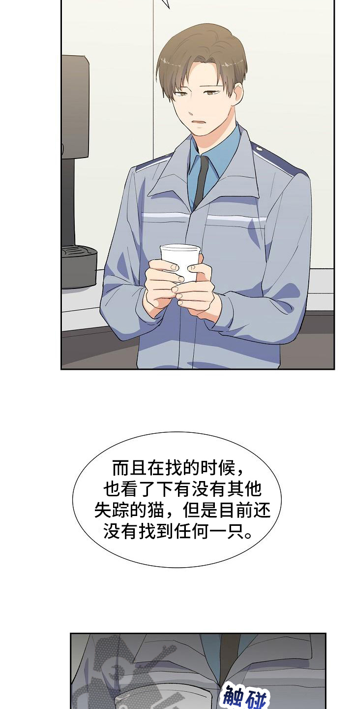 第16章：无果9