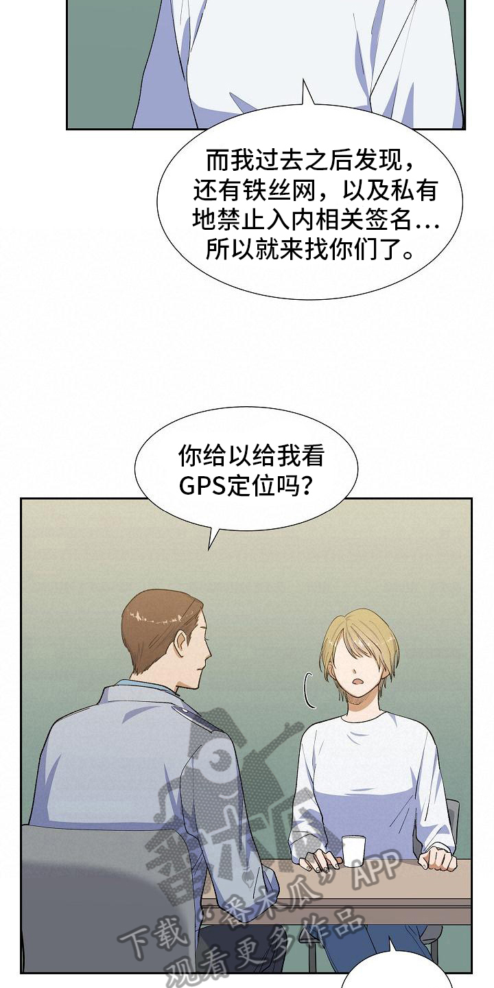 第17章：找狗6