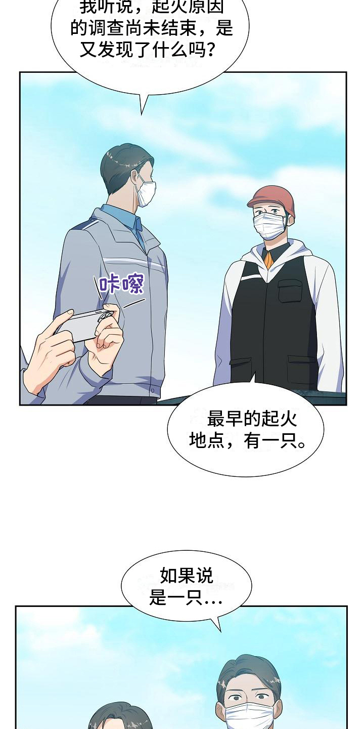 第13章：起因18