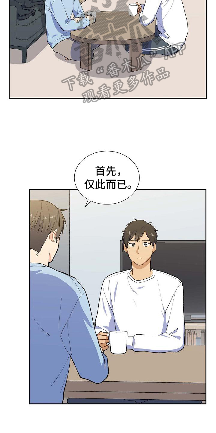 第26章：猜测6