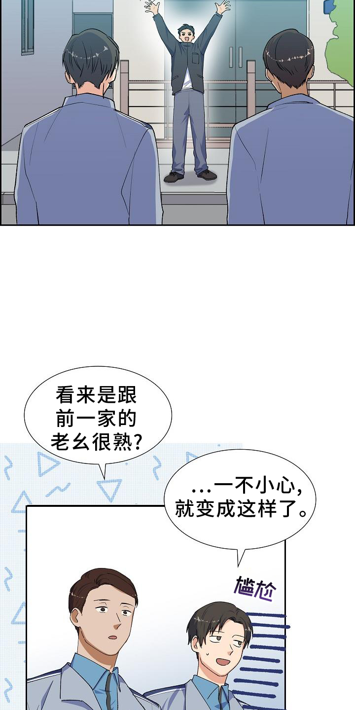 第31章：侦察16