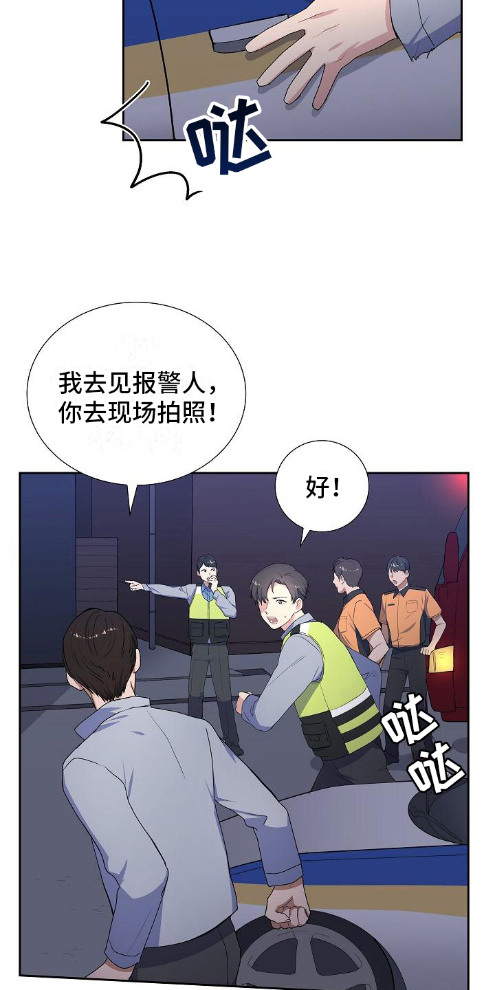 第5章：救援9