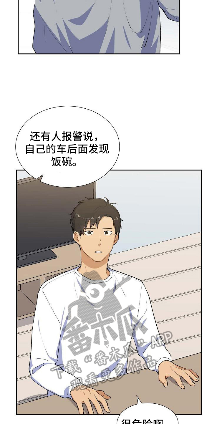 第26章：猜测12