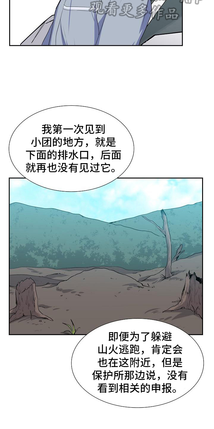 第14章：担忧9