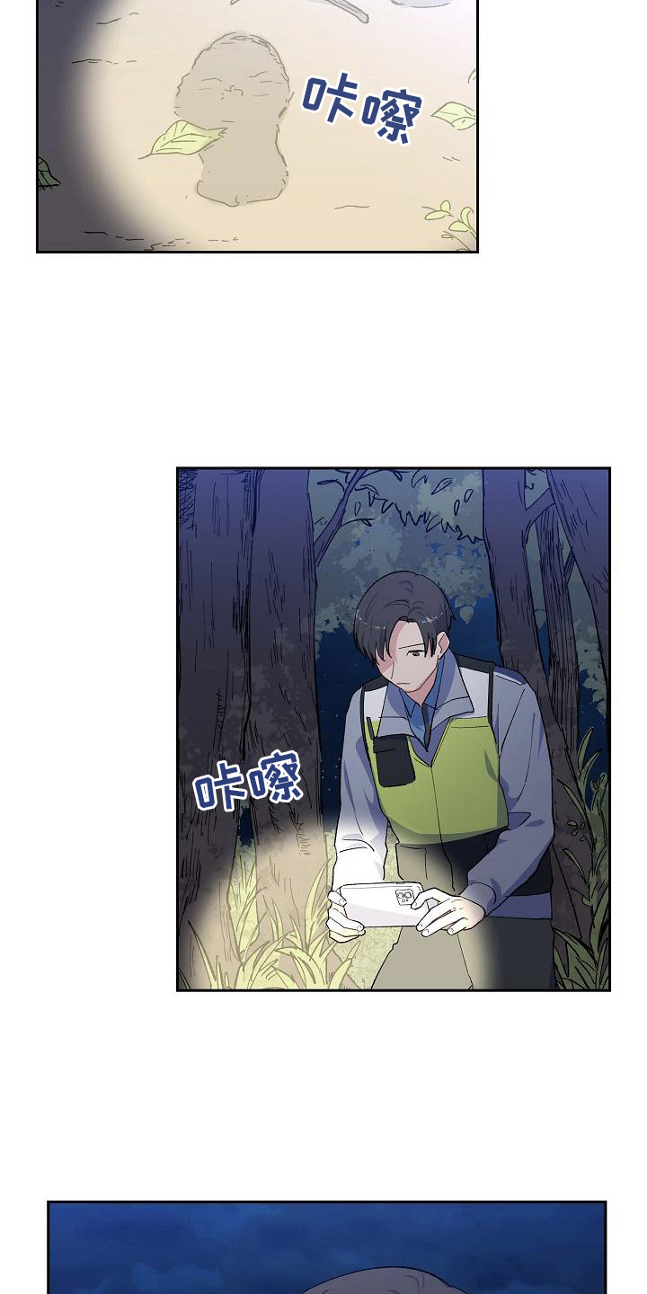 第18章：痕迹11