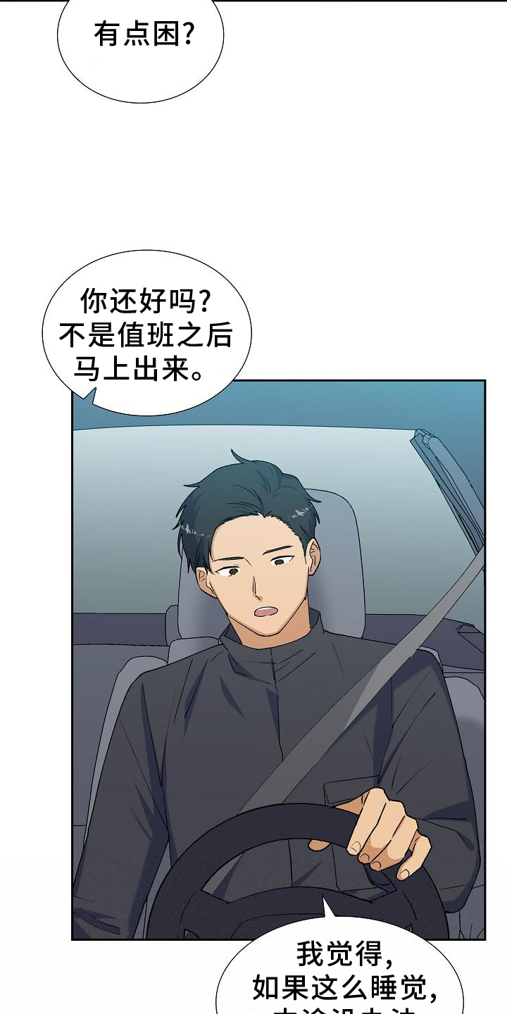 第31章：侦察22