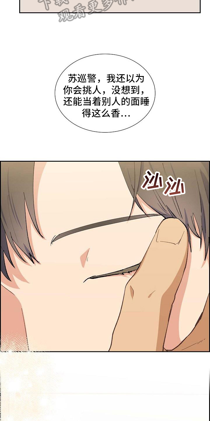 第22章：疲惫18