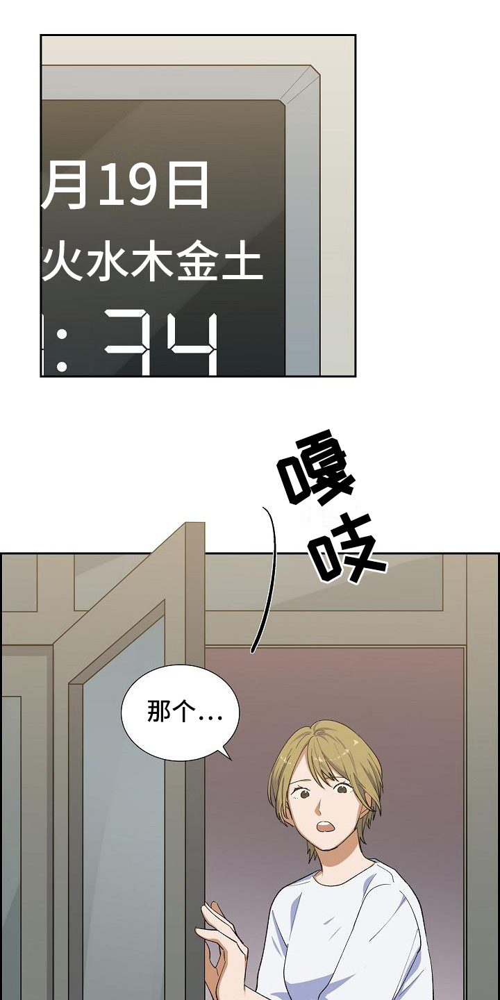 第16章：无果17
