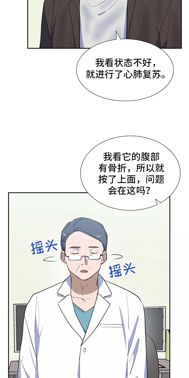 第30章：送医院9