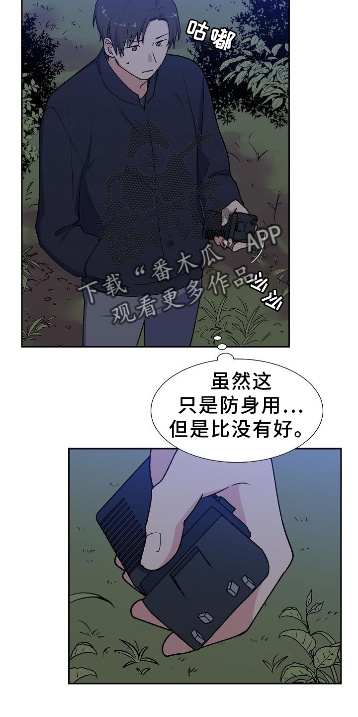 第36章：埋伏9