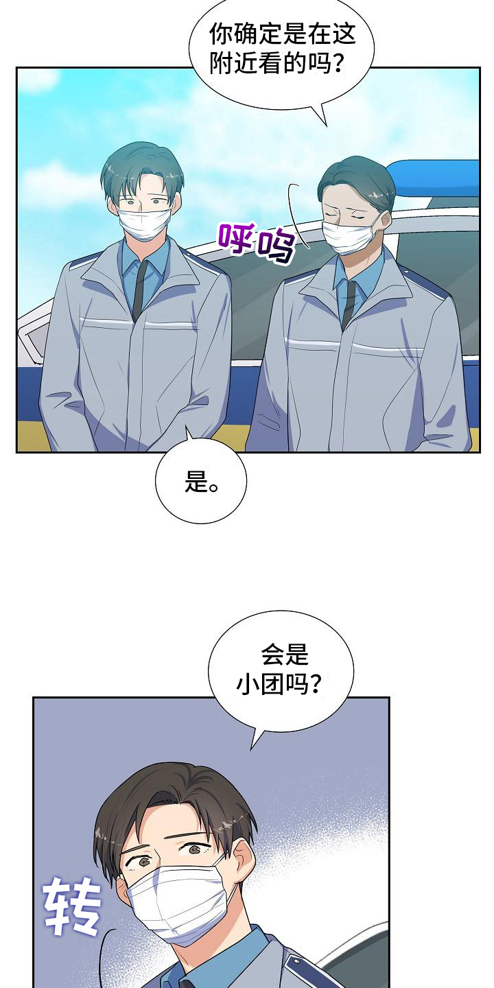 第14章：担忧12
