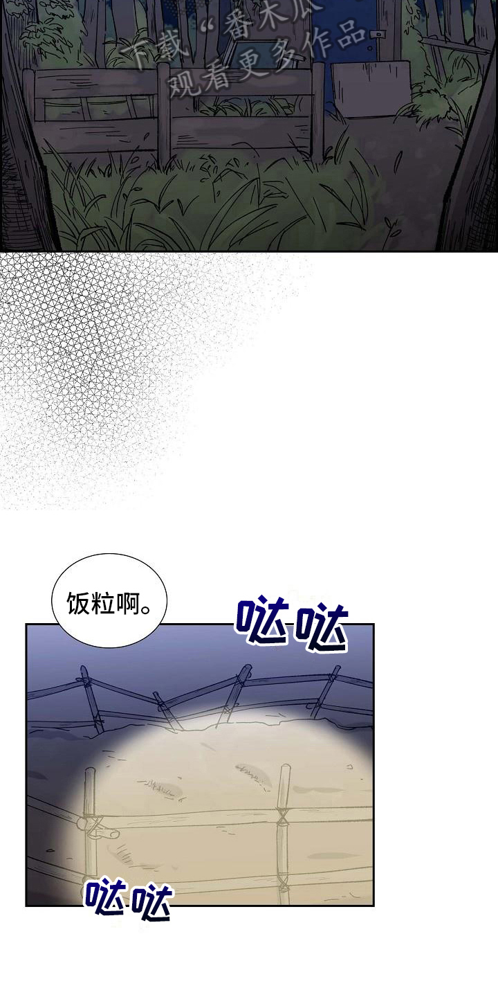 第18章：痕迹13