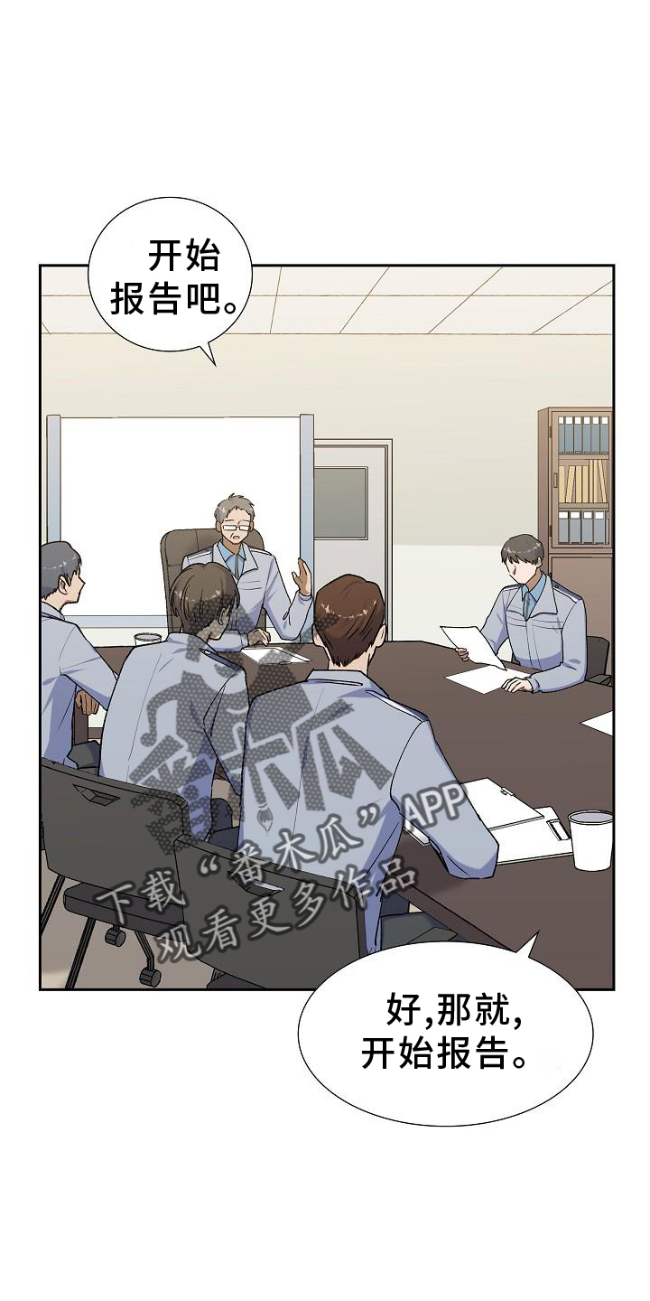第31章：侦察5