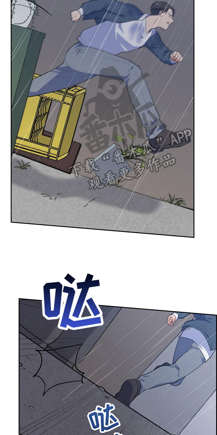 第29章：跟丢了11