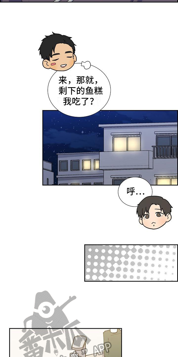 第15章：建议14