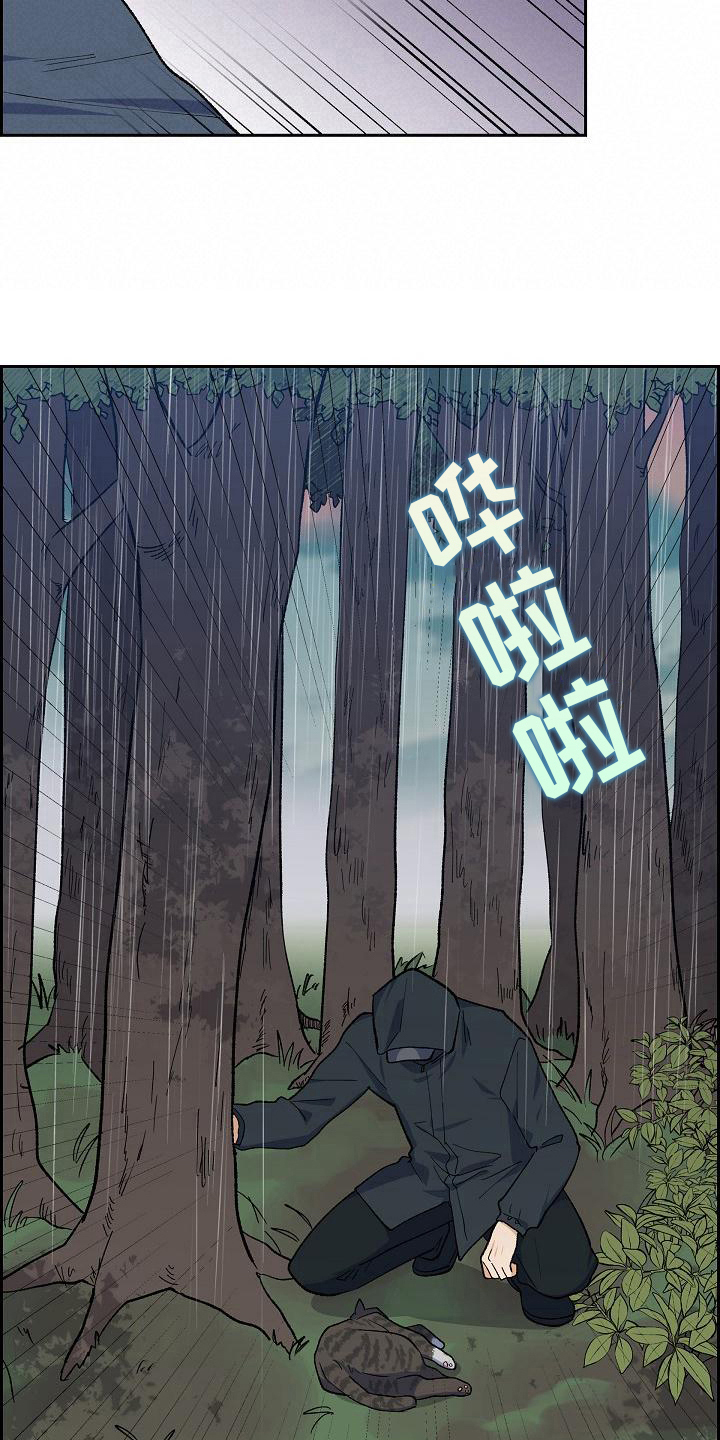 第27章：嫌犯16