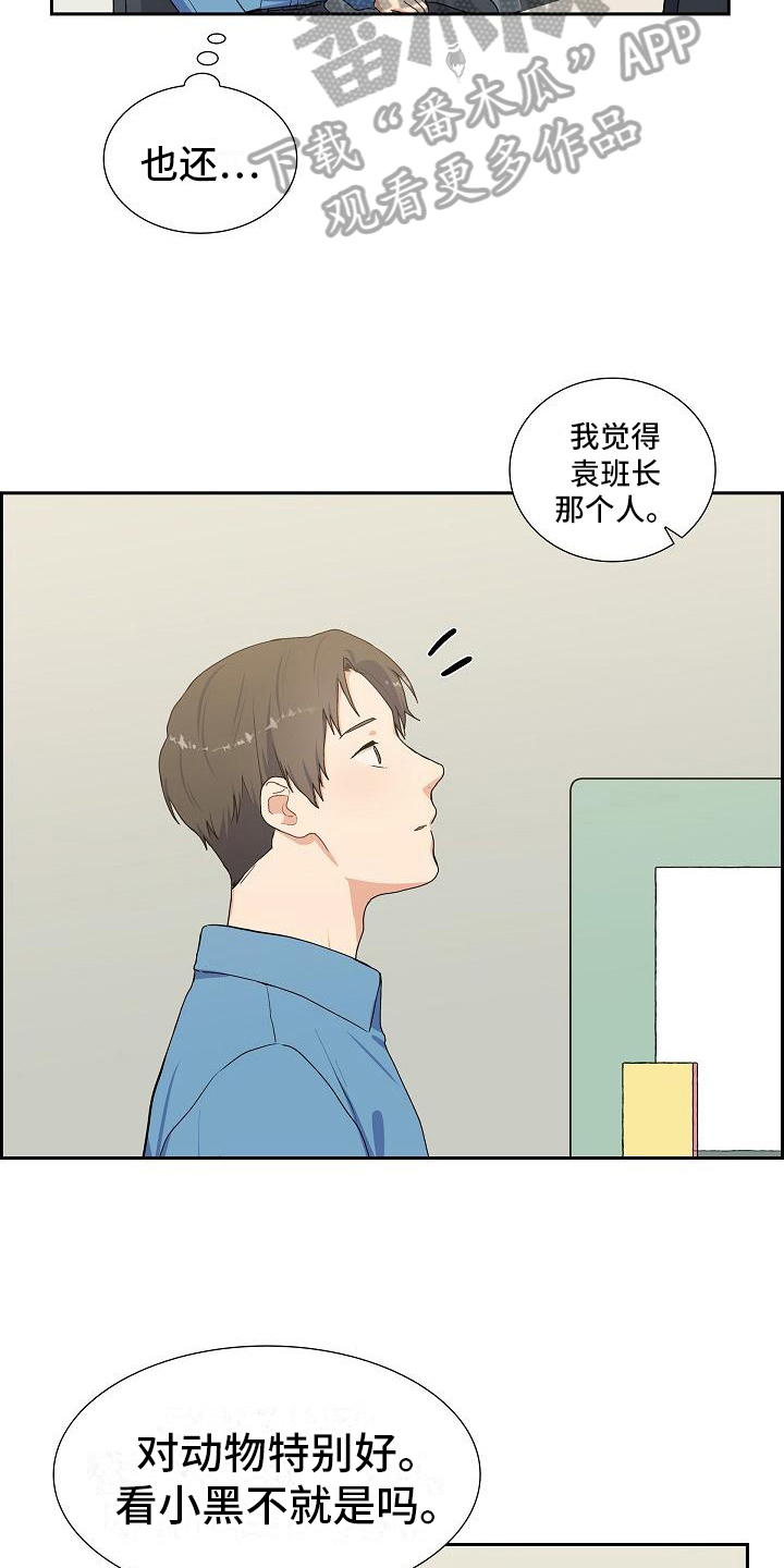 第5章：救援3