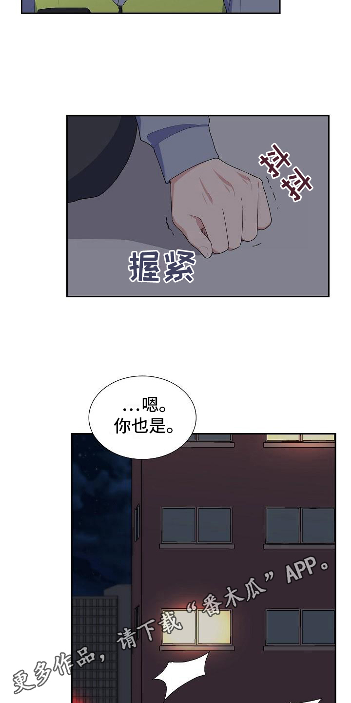第6章：平安19