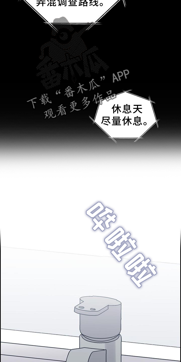第32章：约饭9