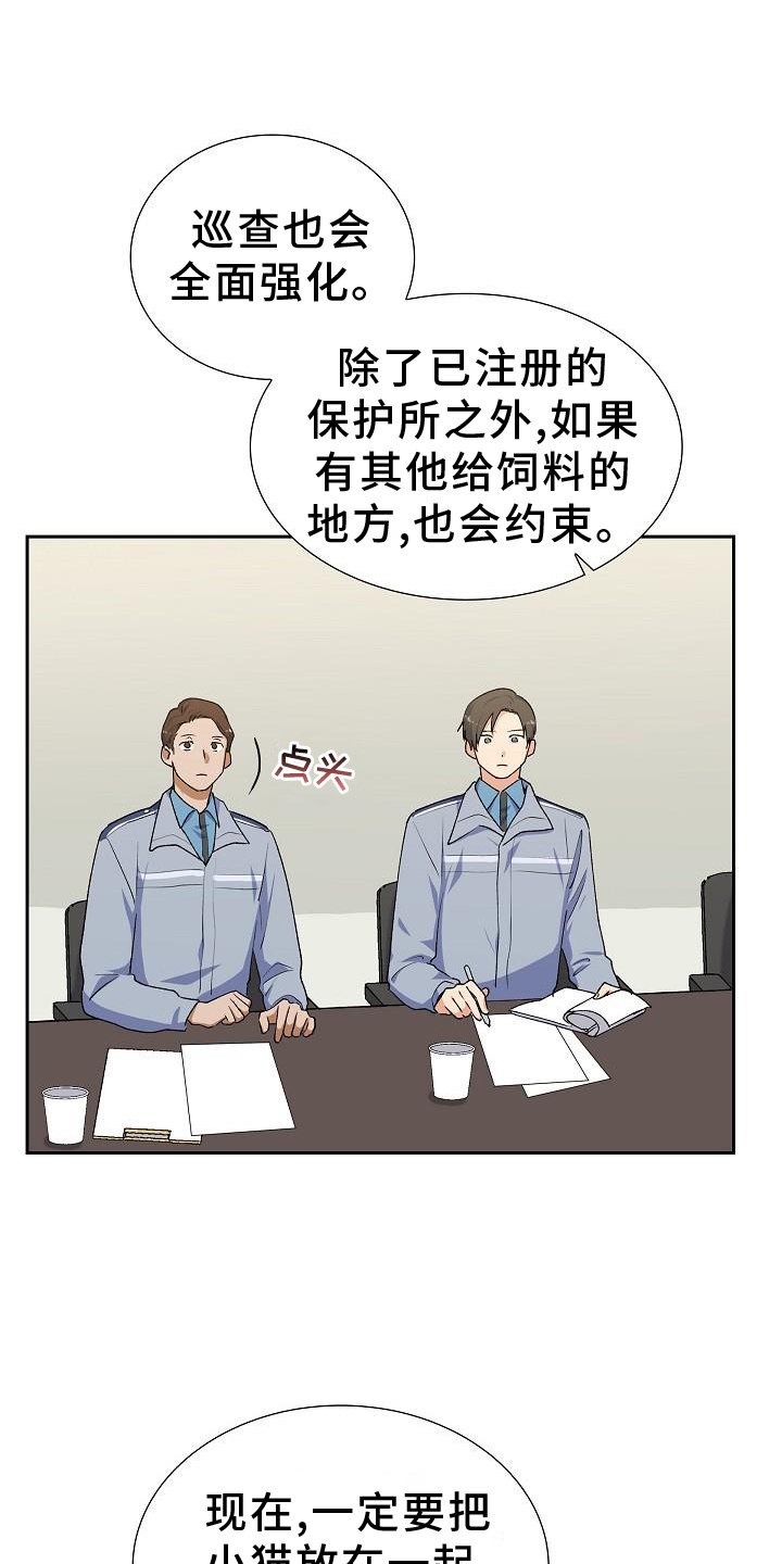 第31章：侦察10