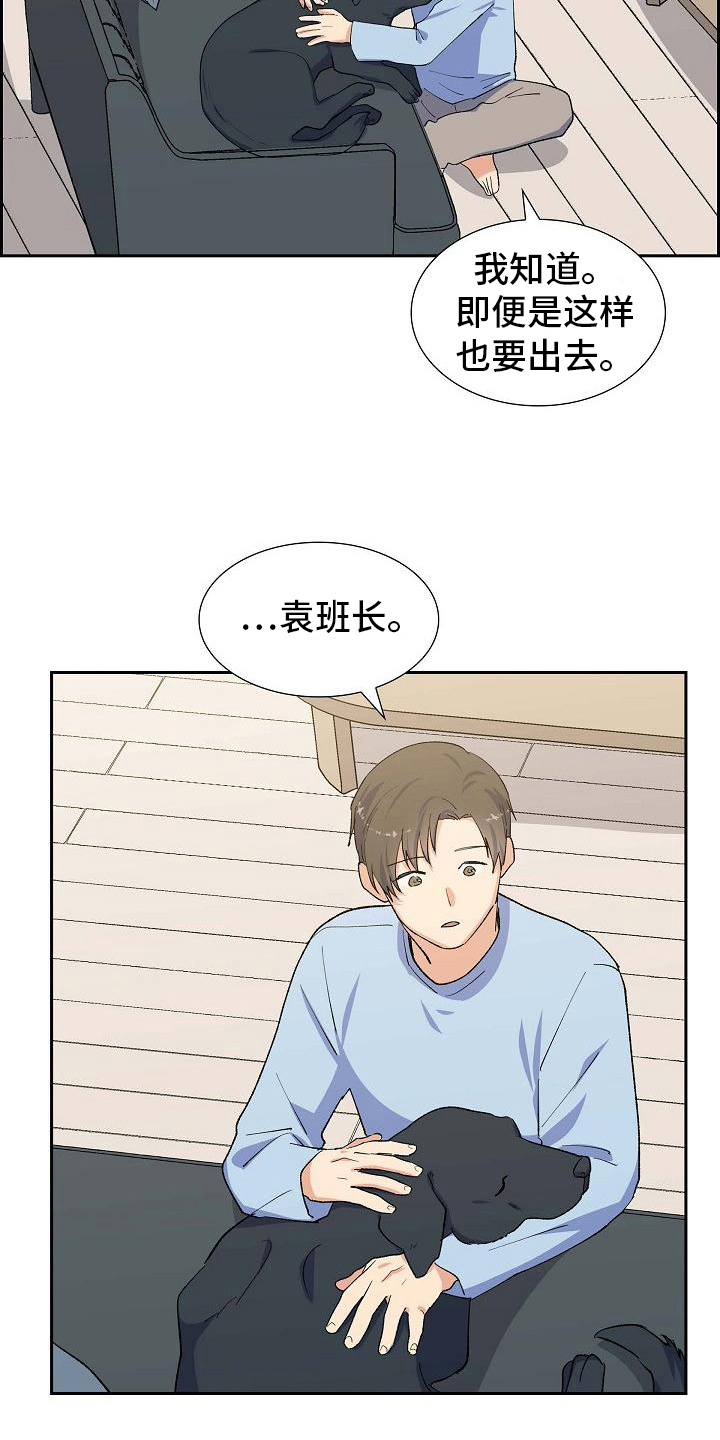 第25章：安排18
