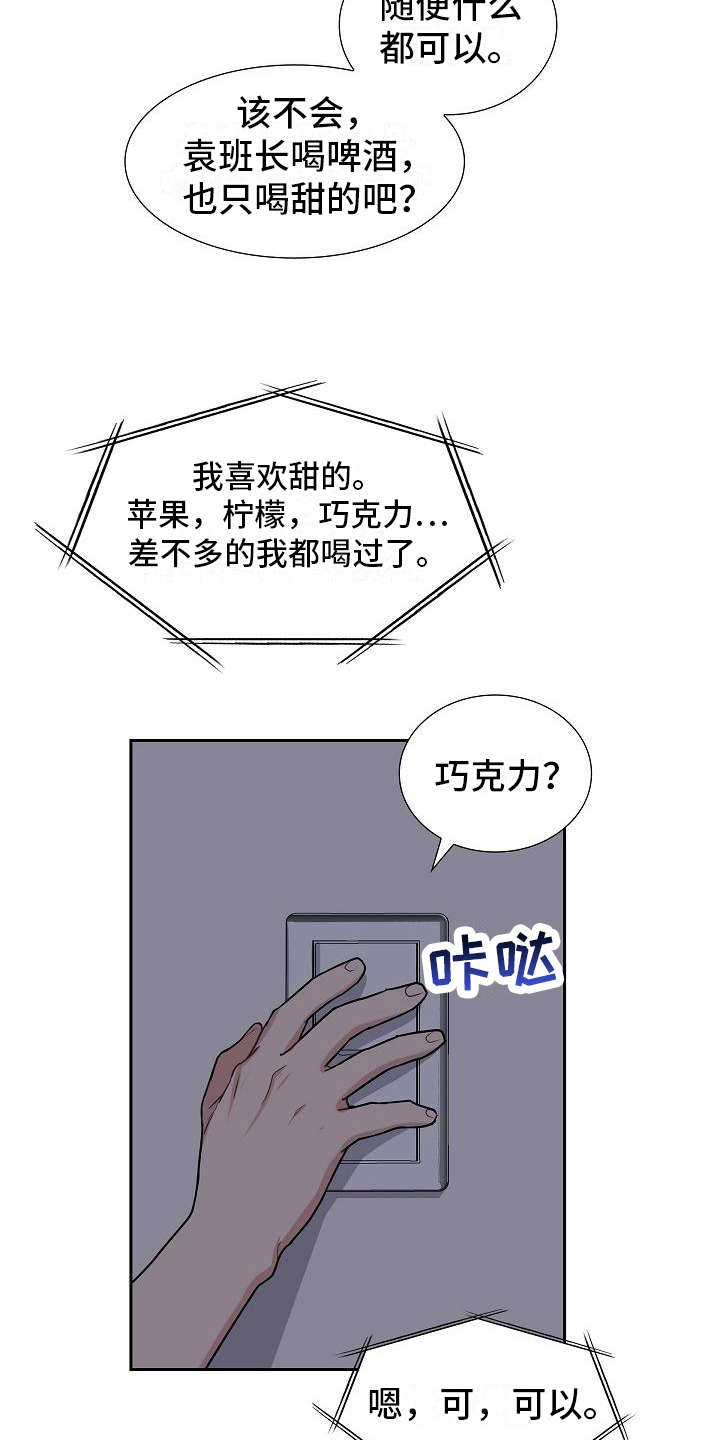 第13章：起因5